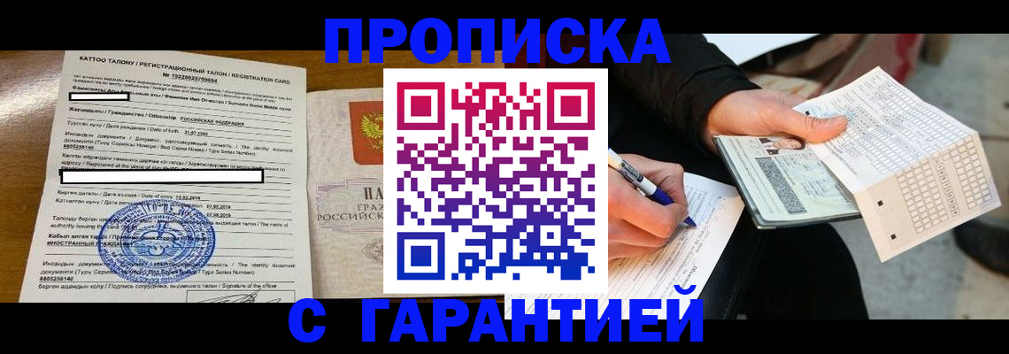 временная регистрация адрес в Александрове