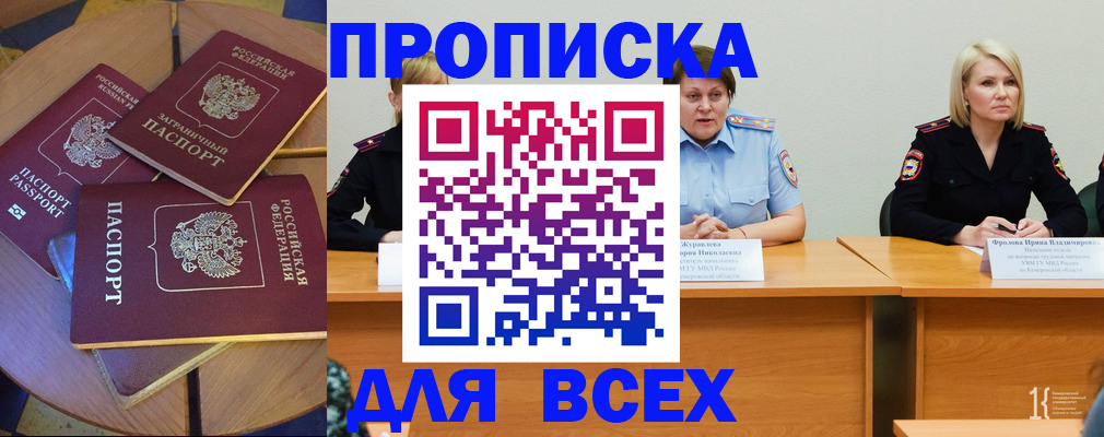 миграционный учет в Александрове