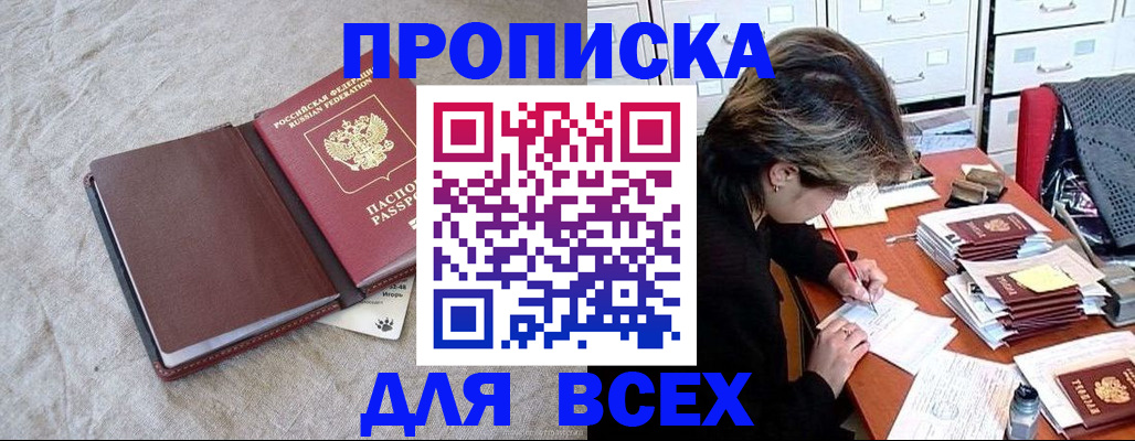 прописка поиск в Александрове